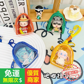 【5A品質】小紅書吧唧收納包透明迷你零錢包帆布藍牙耳機硬幣小包穀子吧唧掛包