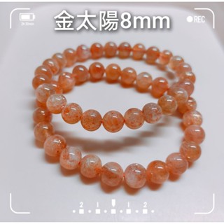 💖晶羽手作💖金太陽 手串 金太陽手排 阿魯沙 天然無最佳化無染色水晶
