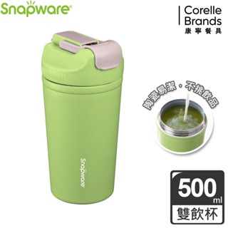 【全新現貨】 康寧 Snapware 陶瓷不鏽鋼真空保溫雙飲隨行杯 500ml 抹茶綠