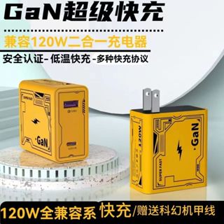 雙孔充電器 適用蘋果三星小米華為快速充電頭線組 顯示原廠realme/OPPO/VIVO超級閃充supervooc頭線組