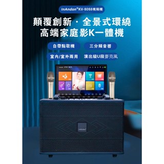 114年6月 nAndon音王14.1寸電容屏戶外行動KTV喇叭點歌機+無線麥克風2隻 點唱機伴唱機卡拉OK