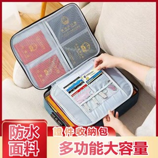 低價促銷👍護照包 證件包 證件收納包 多層收納袋 旅行包 辦公檔案收納盒 證書收納包 密碼鎖收納包 防水證件袋 大容量