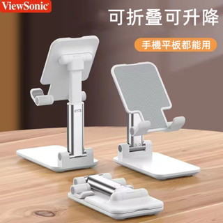 手機桌面支架升降懶人便攜ipad可折疊多功能平板網紅通用型看電視