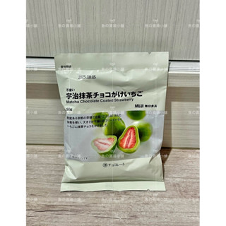 🇯🇵日本代購～「預購」提早到貨提早出貨🚚🚚🚚 日本無印良品超人氣零食～不規則形狀的宇治抹茶巧克力草莓球50g日本零食