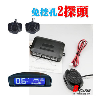 ☆臺灣出貨☆升級款語音蜂鳴+開關 LED倒車雷達2眼外貼式 防水探頭 顯示器 倒車雷達型距離顯示