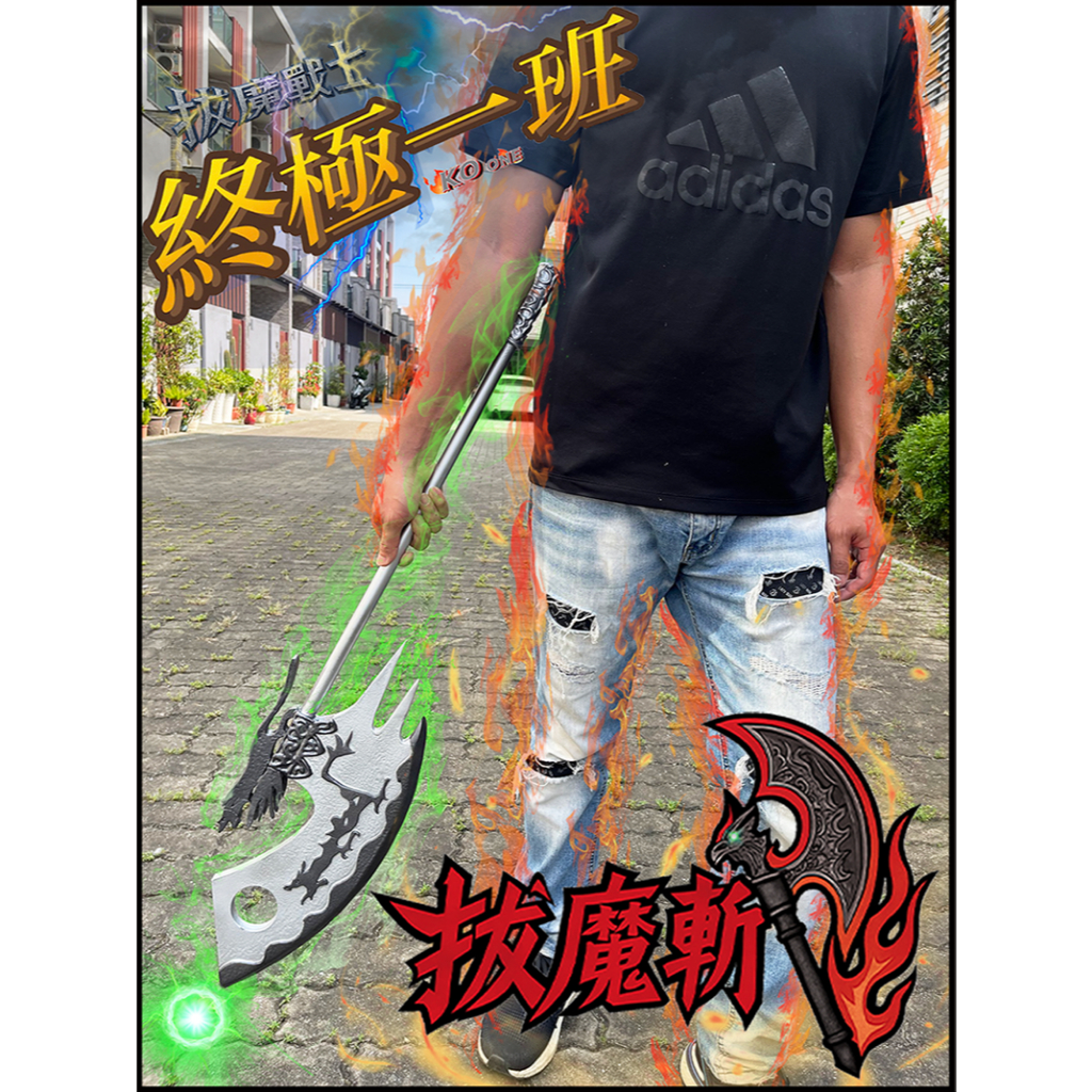 終極一班道具的價格推薦- 2026年1月| 比價比個夠BigGo