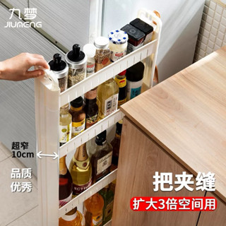 （食品級PP材質）（10cm 夾縫置物架）10cm縫隙可移動窄條間隙浴室廁所廚房冰箱塑膠收納架 置物架 置物櫃收納 推車