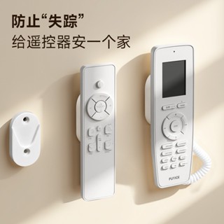空調遙控器 電視遙控器 多功能搖控器掛勾 免釘無痕掛勾 遙控器 掛勾 多功能固定器 卡扣式