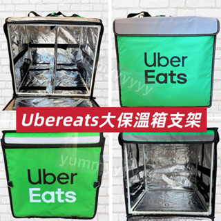 適用於新款Ubereats大保溫箱專用加粗8.5mm支架及舊款Ubereats大保溫箱專用加粗8.5mm支架