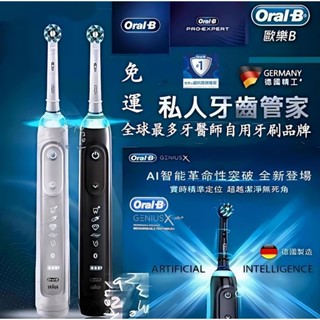 🇩🇪免運 德國百靈 oralb 歐樂b p4000 pro4 GENIUS X Pro2000 P700充電式 電動牙刷
