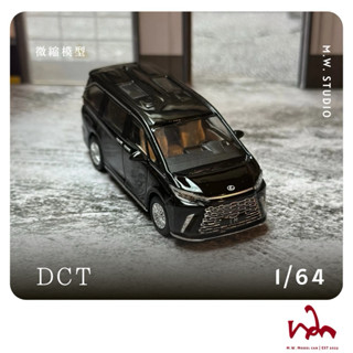 M.W.模型 1/64 LEXUS LM DCT 模型車
