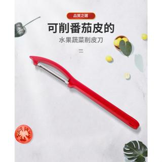 德國WMF削皮刀不鏽鋼鋸齒狀廚房多功能番茄削皮器刮皮刀去皮刀