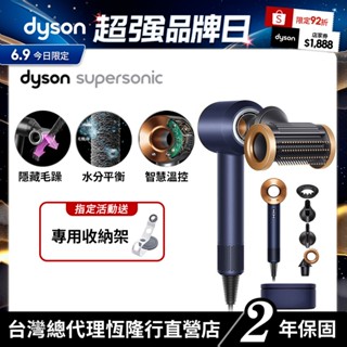 Dyson Supersonic HD15 二合一抗毛躁吹風機 普魯士藍禮盒版 原廠公司貨2年保固 【會員領券再折】