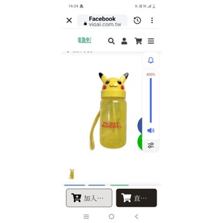 SKATER 透明吸管水壺 皮卡丘 350ml