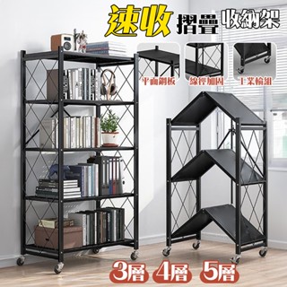 【品樂生活】快速摺疊置物架FR034/速收架/掀蓋摺疊架/鐵架/廚房架/盆栽架/書架/露營架/收納架/電器架