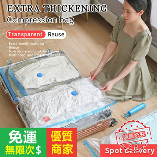 【5A品質】加厚壓縮收納袋 新升級款 免抽氣 手壓式 衣服收納袋 旅行出差必備 家用 羽絨服收納 防潮防水 加厚大旅遊
