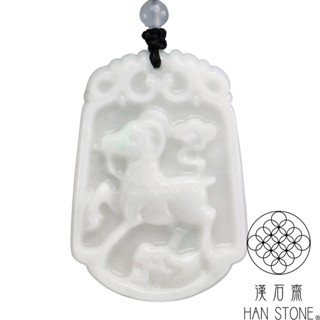 【漢石齋】天然翡翠A貨 吉羊如意玉佩吊墜 白底青種(37*53*7mm)