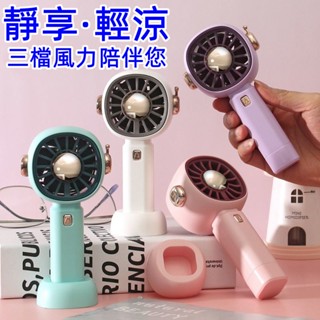 6H風扇 手持桌面風扇 桌面風扇 便攜迷你風扇 手拿電風扇 小米手持電風扇 戶外風扇 隨身風扇 冰敷小風扇 冷氣風扇小米