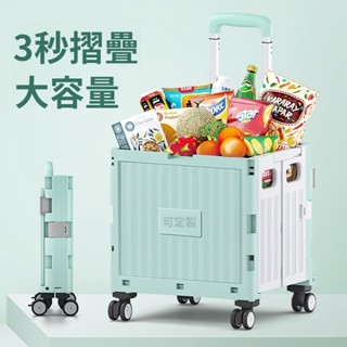 ✨工廠直銷✨折疊購物收納車可爬樓梯購物車家庭菜籃車購物車買菜車折疊手推車收納箱收納籃折疊拉車手拉車推