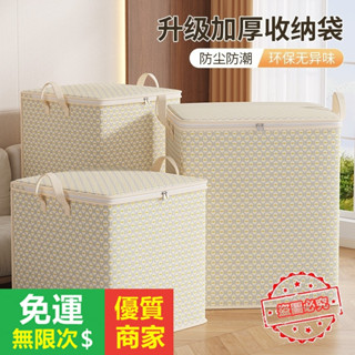 【5A品質】衣物儲物箱,帶手柄衣服收納盒被子收納袋,便攜式可折疊大容量防塵衣櫃整理儲物桶對於家庭