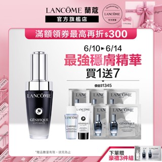 蘭蔻 超極限肌因賦活露30ml 小黑瓶PRO 精華液 全新上市｜LANCOME官方旗艦店