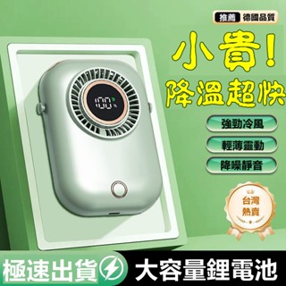 臺灣熱賣🔥 頸掛電扇 脖掛電風扇 隨身風扇 便捷式迷你隨身usb充電風扇 小米 無業掛脖小風扇 懶人風扇 迷你風扇