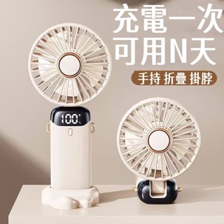 💥2025新款製冷風扇 手持電風扇 風扇 手持電風扇 隨身風扇 半導體製冷風扇 桌扇 隨身風扇降溫神器 桌面小風扇 小米