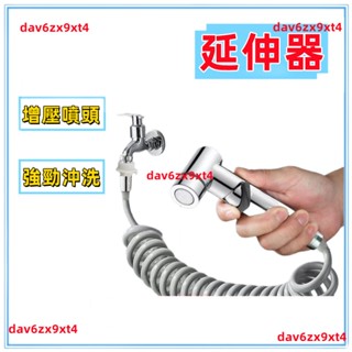 💕新款陽臺噴槍快接洗衣機水龍頭延伸器加長可伸縮延長管軟管水槍沖洗器
