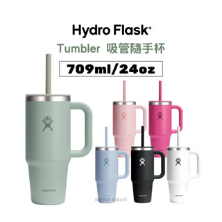 Hydro Flask 吸管隨手杯 709ml/24oz 冰霸杯