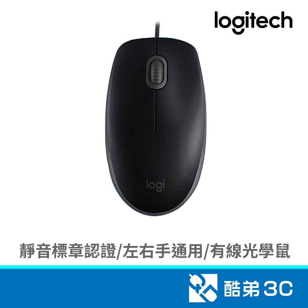 Logitech 羅技 M110靜音光學滑鼠/USB(黑) 酷弟3C