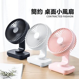 【隔日到貨 臺灣現貨 BSMI認證】低噪音．四段風力 桌上型風扇 USB風扇 桌面風扇 小風扇 辦公桌 書桌 風扇