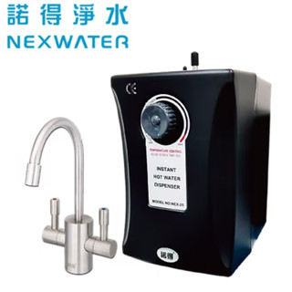 諾得 NEX-25A1 廚下型雙溫加熱器 含安裝《日成廚衛》