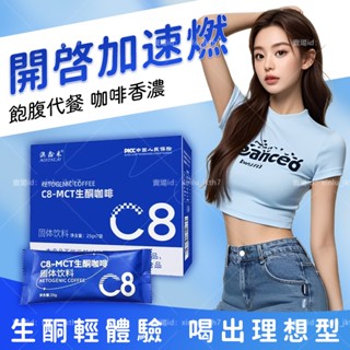 🔥新升級 臺製免運🔥防彈咖啡 飽足感 藍山咖啡 咖啡粉 無糖黑咖啡 提神燃咖啡 加速代謝 冷泡咖啡 運動必備