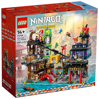 🧱亂磚倉庫 樂高 積木 Lego 旋風忍者® 城市集 71799 預購