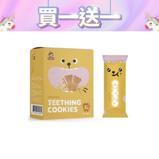 俏菓 CHOKO 起司磨牙餅【效期品買一送一】小熊圖案 10袋 寶寶米餅 寶寶零食 適齡7M+ 臺灣製造 寶寶共和國