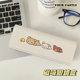 Your Castle 可愛 眼鏡盒 眼鏡收納盒 磁吸眼鏡盒 墨鏡盒