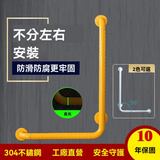免運✨安全扶手 防滑扶手 馬桶扶手 廁所扶手 浴室扶手 老年人扶手 浴室衛生間廁所L型扶手 無障礙淋浴防滑防摔老人用品