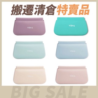 【搬遷清倉特賣品】VIIDA Chubby 防水收納袋 (L) 餐具收納 矽膠收納袋 多款可選 原廠公司貨 寶寶共和國