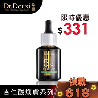 Dr.Douxi 朵璽 5%杏仁酸精華液30ml 官方旗艦店 果酸煥膚 毛孔粗大