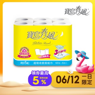 【寶島春風】廚房紙巾60組x6捲x8串/箱