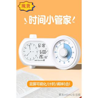 🎁桃園發貨+統編🎁視覺化計時器小學生時間管理自律神器兒童學習專用鬧鐘時鐘三合一