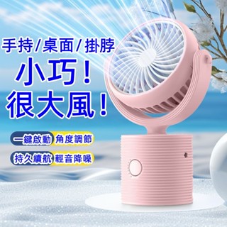 6H發貨 小電扇 隨身風扇 便攜風扇 小電風扇 小風扇 電扇 風扇 手持電風扇 噴霧降溫風扇 補水風扇 小米噴霧扇 風扇