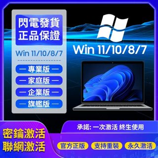 🔥 在線秒發 Win11 Office 2021 Win10 2019 2016 365 序號 金鑰 Windows