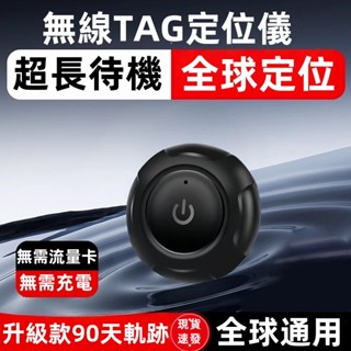 現貨 迷你定位器 磁吸吸附 全球定位器 機車定位器 安卓蘋果通用 寵物追蹤器 AirTag寵物定位器 兒童老人定位器