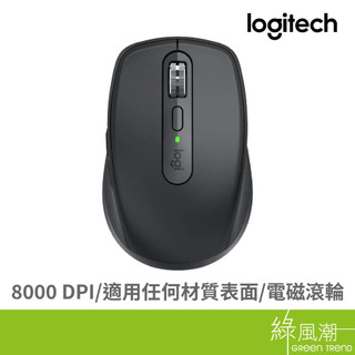 Logitech 羅技 MX Anywhere 3S 無線滑鼠 藍芽滑鼠 石墨灰 綠風潮