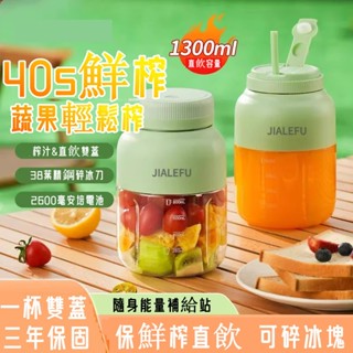 🔥限時低價🔥 噸噸桶 噸噸桶榨汁機 隨身榨汁杯 隨行杯果汁機 多功能榨汁機 小米 電動榨汁機 碎冰機 便攜果汁機