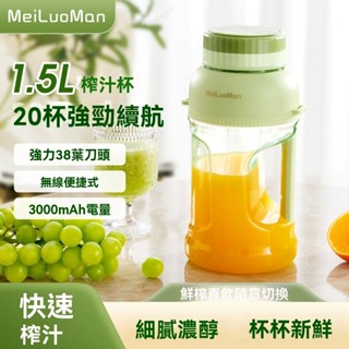 噸噸桶隨行榨汁杯【臺灣出貨】隨行榨汁機 電動榨汁桶 電動果汁機 隨行杯果汁機 多功能榨汁 隨身果汁機 便攜式榨汁機