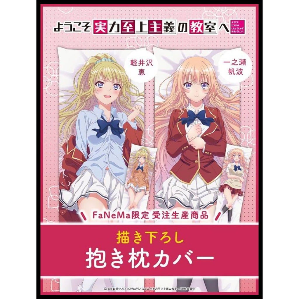 未開封　おりきゃら　一之瀬帆波　超大バスタオル　4024 一之瀬帆波公仔的價格推薦- 2025年7月| 比價比個夠BigGo