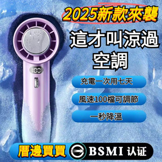 【全網低價快速出貨】手持風扇 半導體風扇 製冷風扇 usb小風扇 降溫冰鎮冰敷風扇 隨身手持掛脖小風扇（贈送卡通掛繩)）