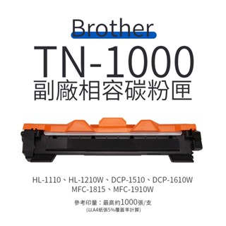 Brother TN-1000 副廠相容碳粉匣(TN1000)｜適MFC-1910W、HL-1210W、MFC-1815